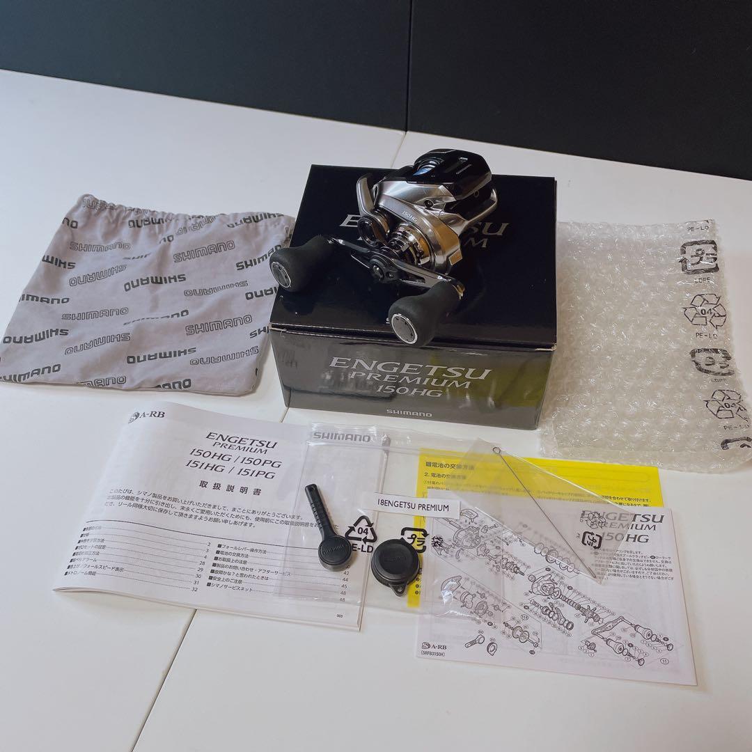 シマノ 18 炎月プレミアム 150HG 付属品付き