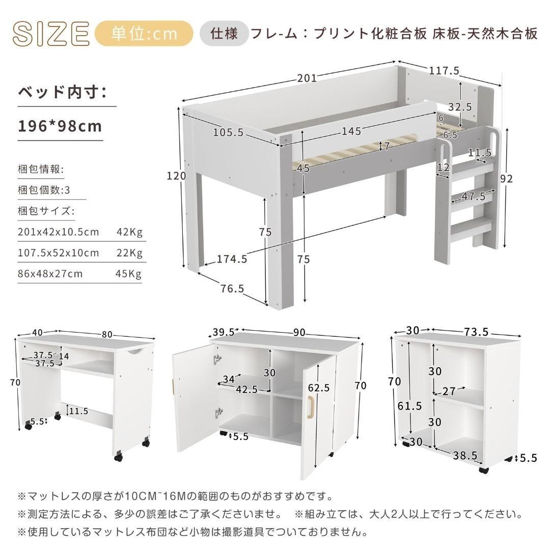 システムベッド ロフトベッド 階段付き 木製 本棚 机付き 学習机 シングル