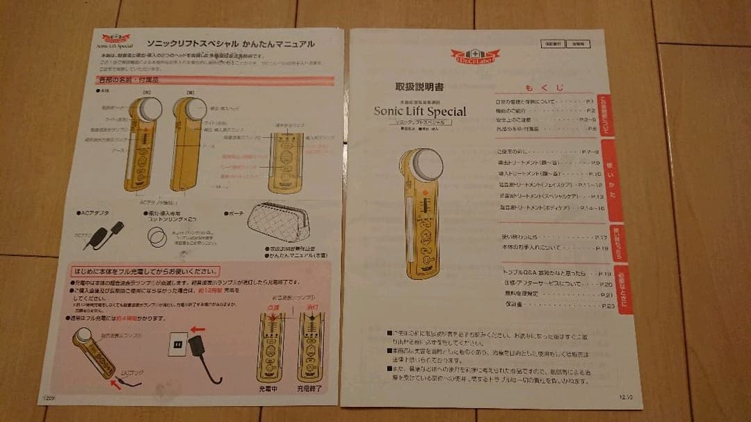 Dr.Ci:Labo ソニックリフトスペシャル～説明書付