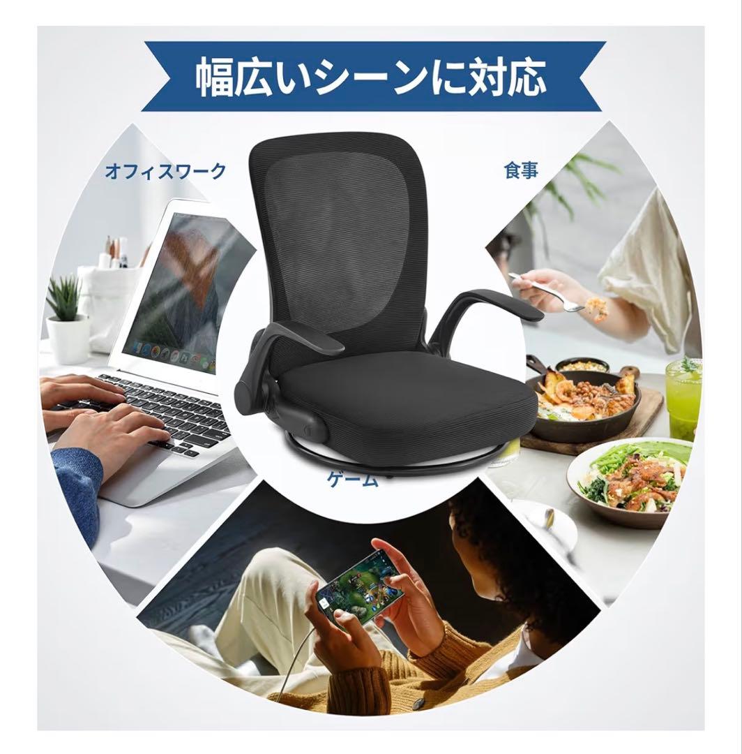 ゲーミング 座椅子 折りたたみ 360°回転 組立不要 コンパクト 腰痛くならな