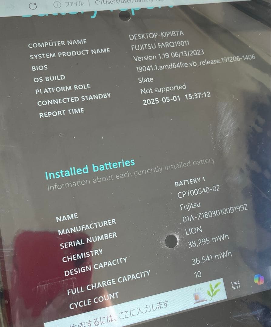 Arrows Tab　Q738/SE Celeron　SSD128 美品　ペン付