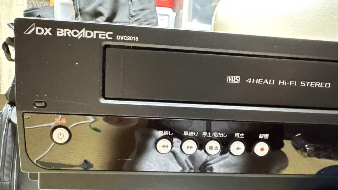 DXアンテナ DX BROADTEC DVC2015 DVD/VHSレコーダー