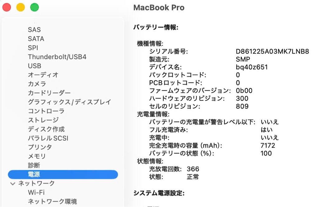 Macbook Pro 2019 16インチ Windows 11 Pro