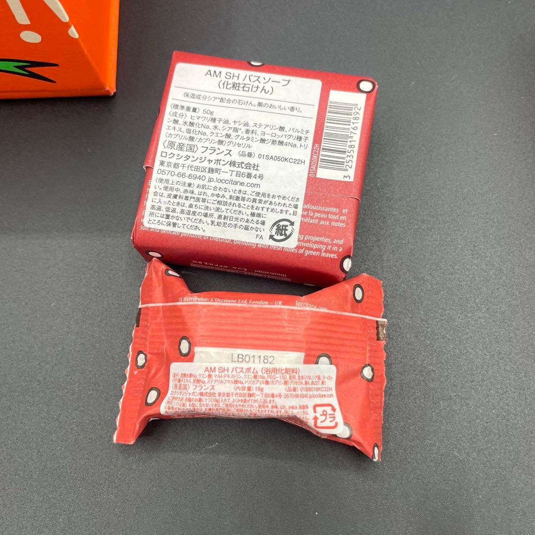 ◯未使用品 ロクシタン アップルマロン シア コンプリート オードパルファム