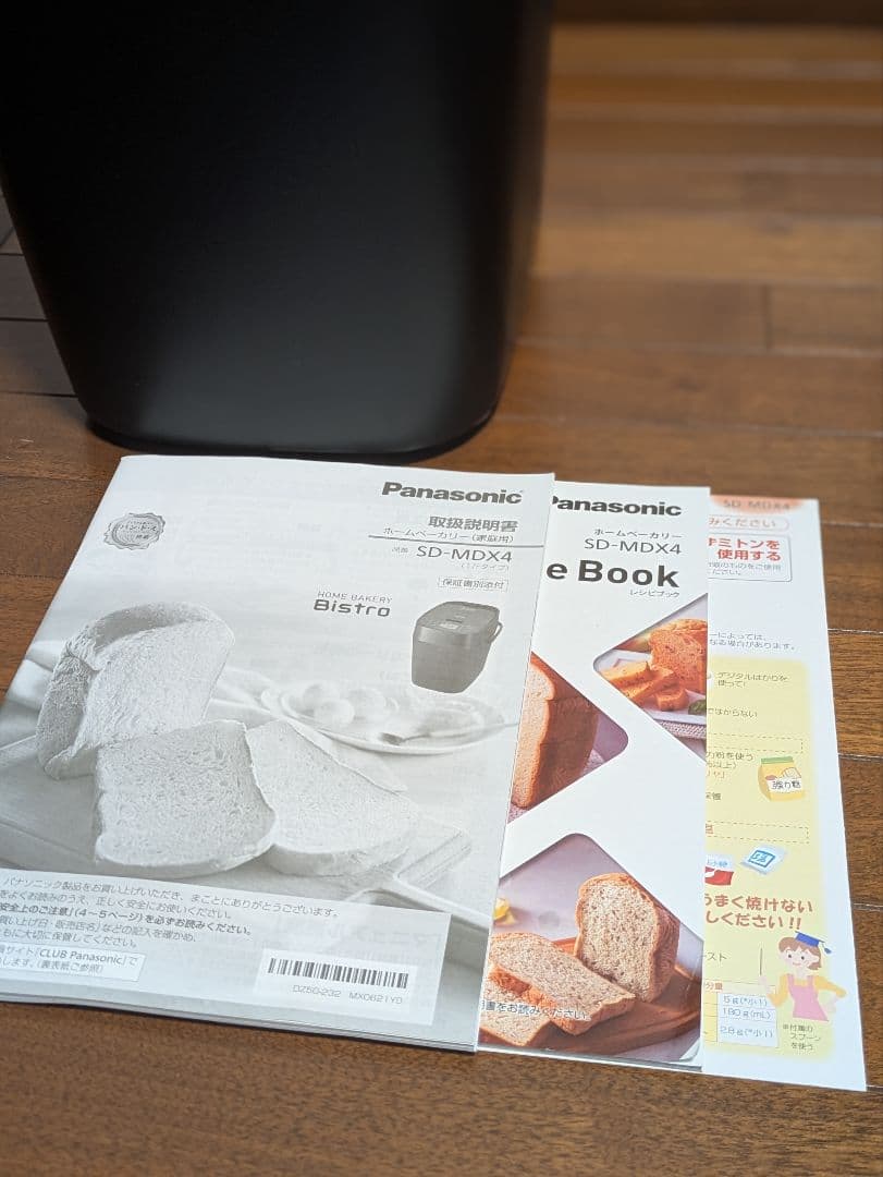 Bistro Panasonic ホームベーカリー SD-MDX4
