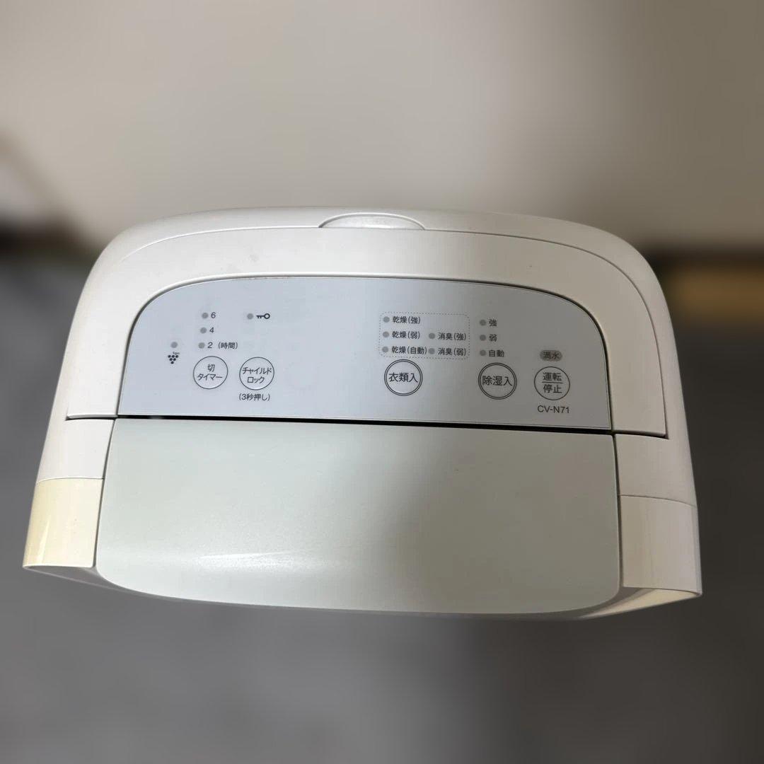 衣類乾燥除湿器 シャープ プラズマクラスター CV-N71-W 2021年製
