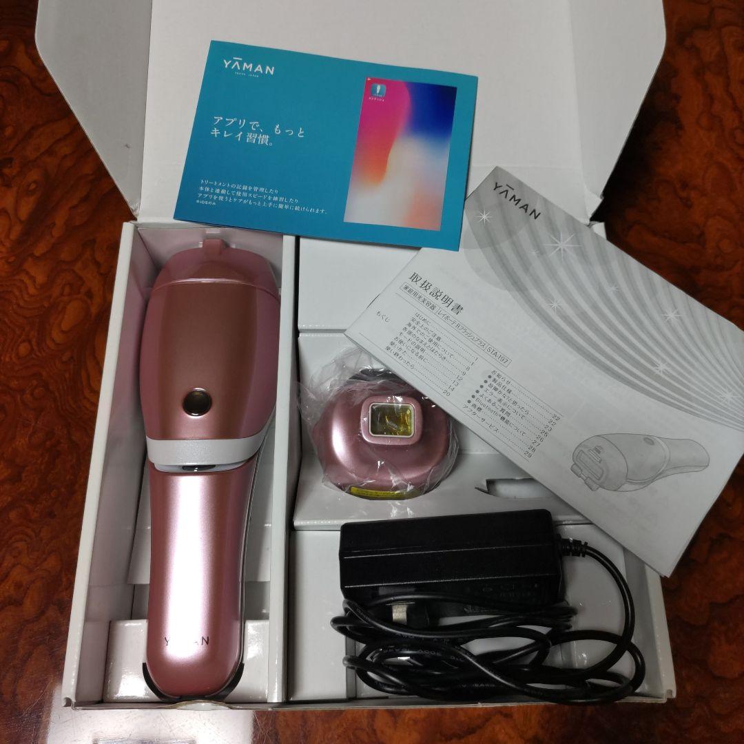 レイボーテRフラッシュPLUS ヤーマン脱毛器