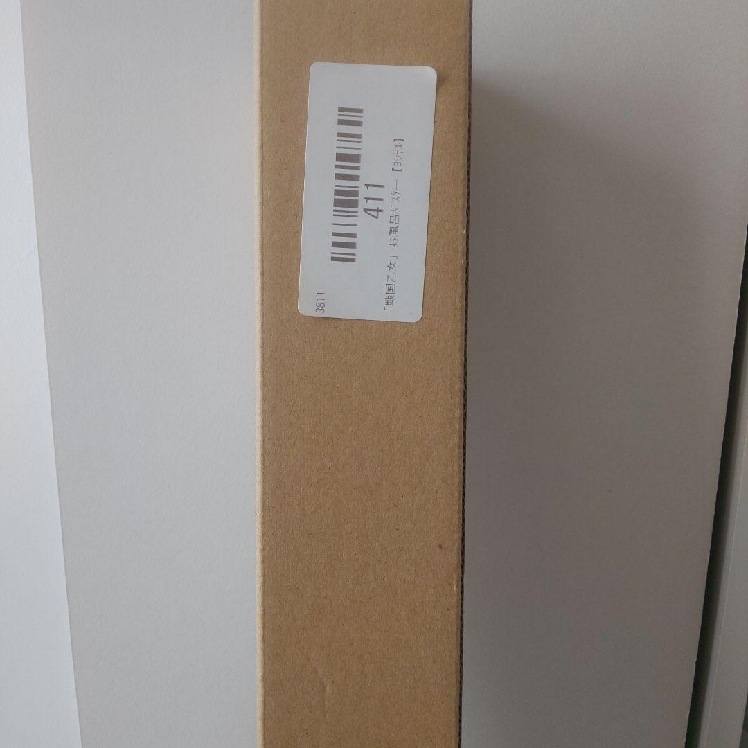 戦国乙女ヨシテルお風呂ポスター