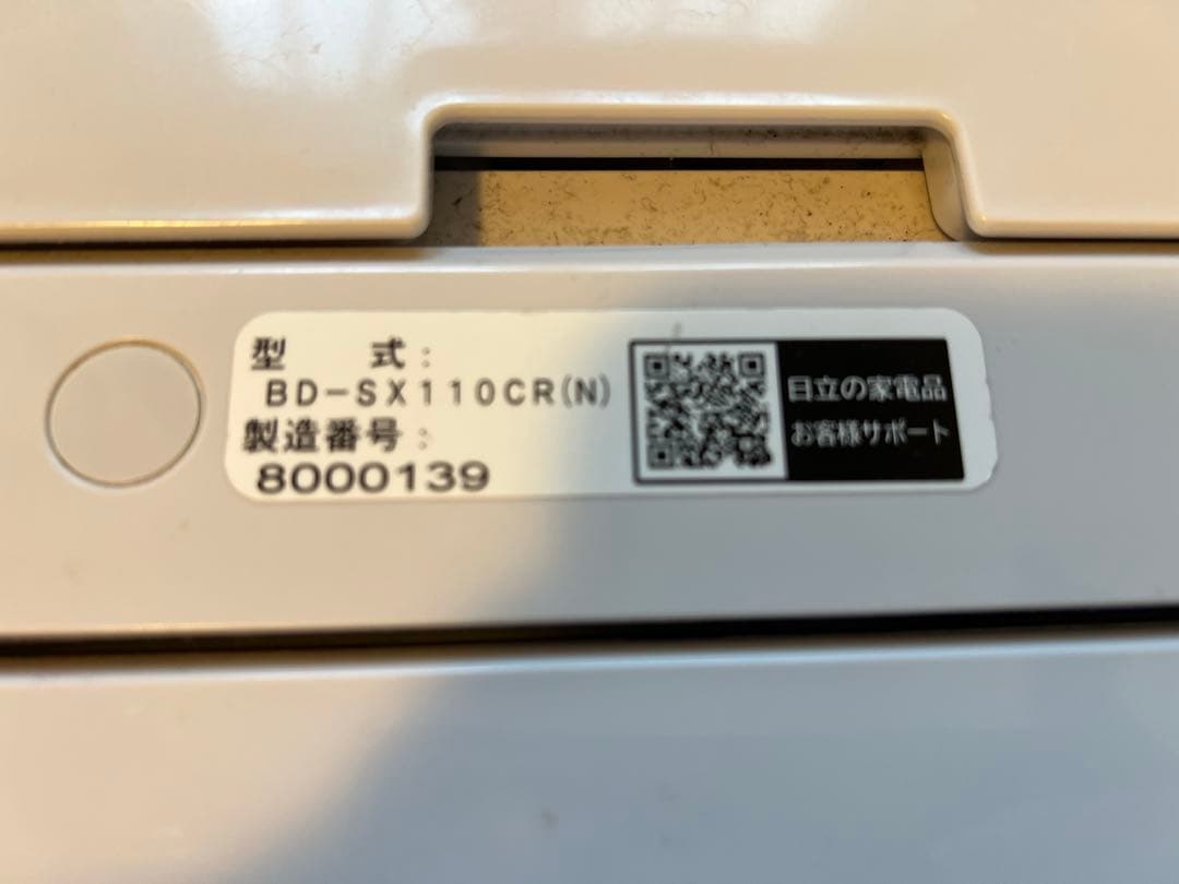 ！最終値下！日立　ドラム式洗濯機　洗濯乾燥機　bd-sx110cr ビッグドラム