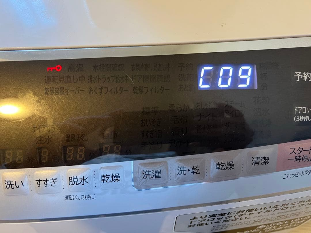 ！最終値下！日立　ドラム式洗濯機　洗濯乾燥機　bd-sx110cr ビッグドラム