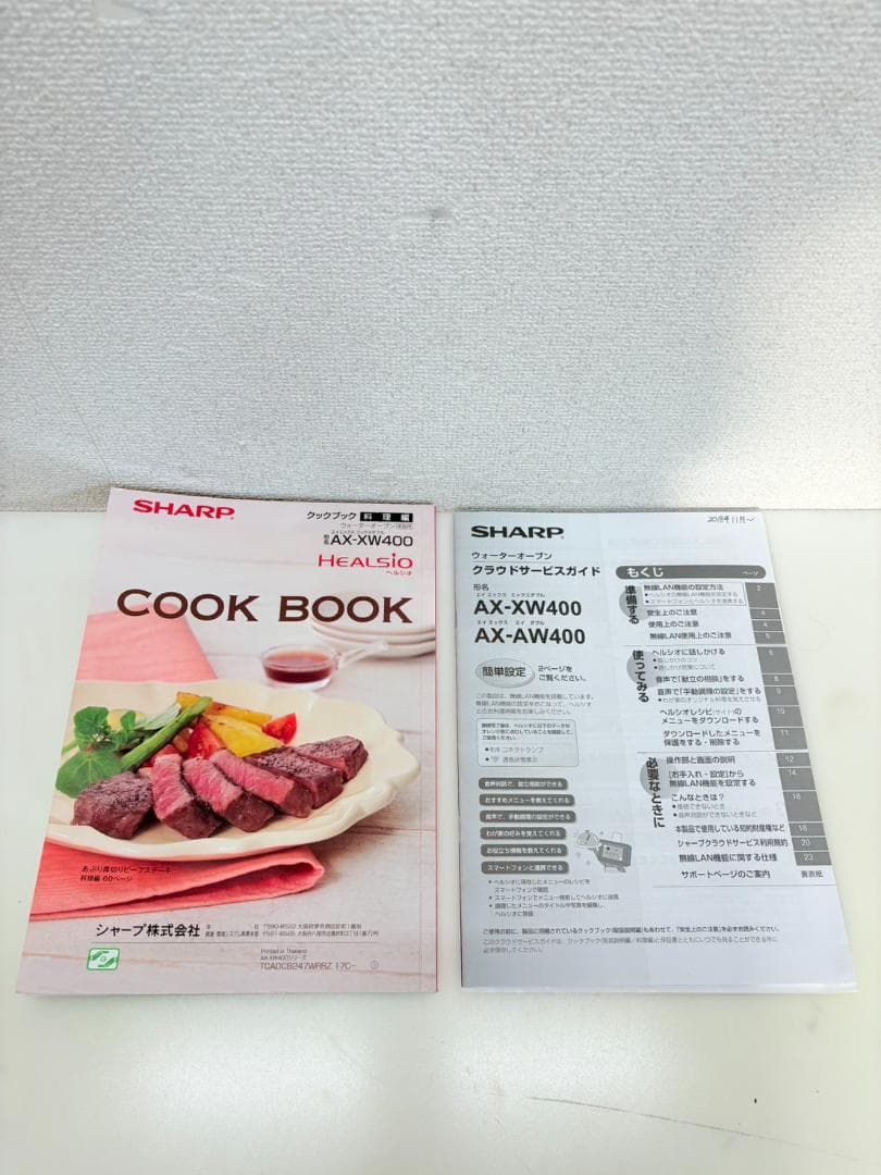 SHARP2018年製HEALSIOオーブンレンジ AX-XW400-R