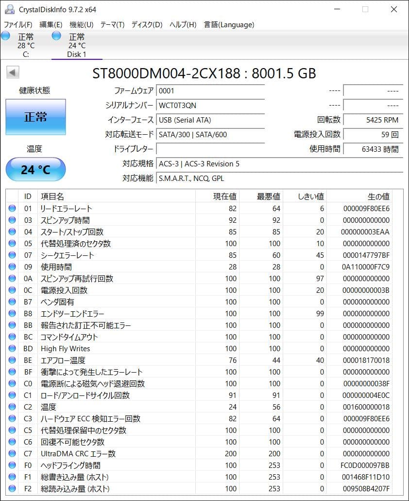 Seagate Barracuda 8TB 内蔵型HDD ST8000DM004