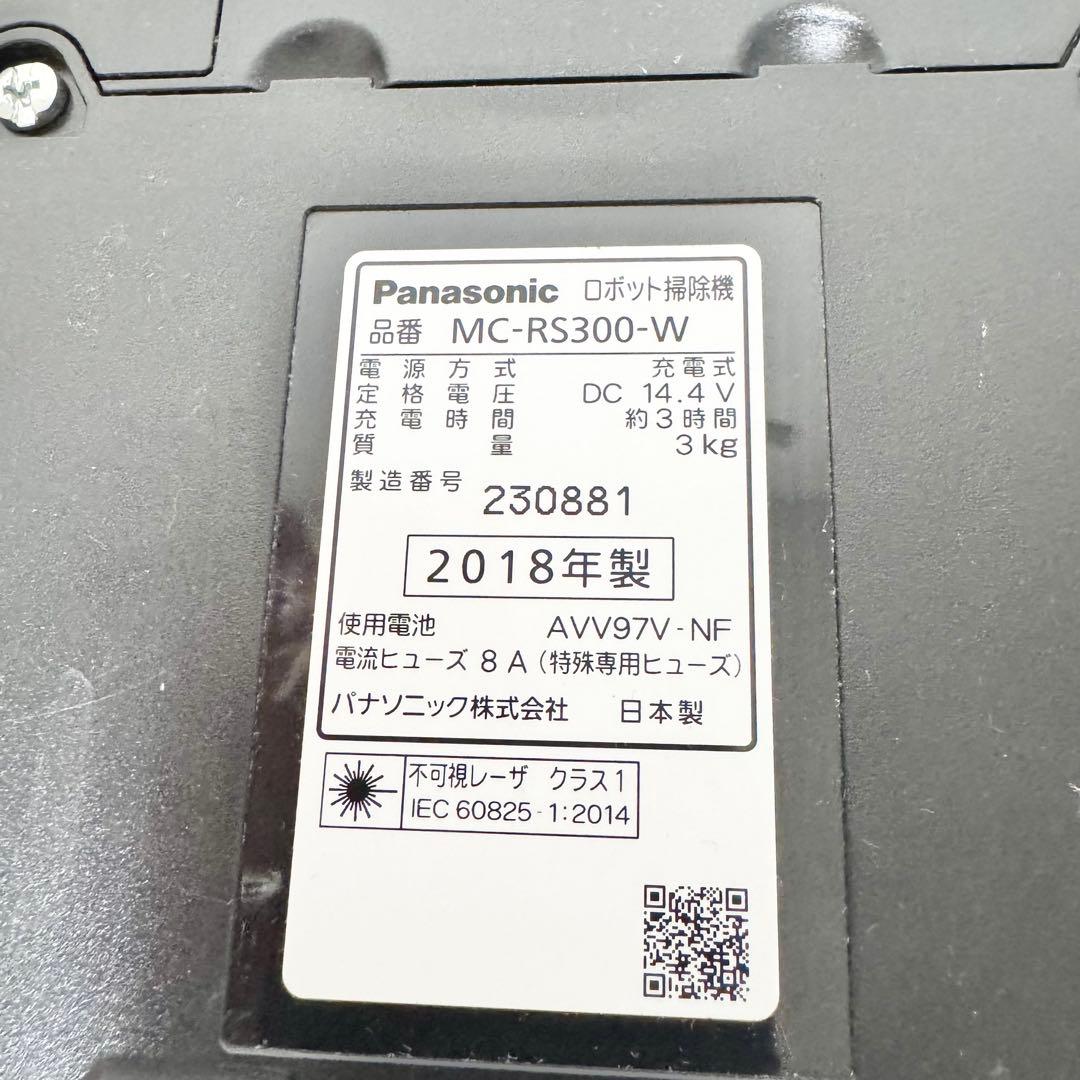 パナソニック RULO ロボット掃除機 MC-RS300 充電ドッグ付