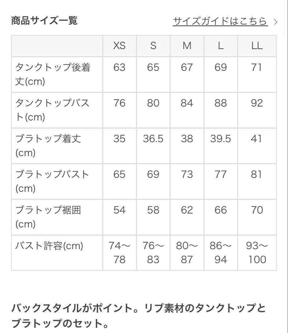 SUKALA ドローイングフラワーセパレートタンクトップ　ブラトップ　レギンス