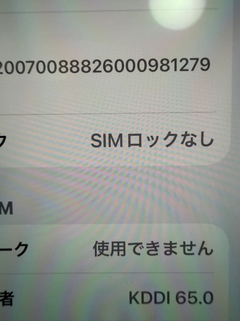 スマートフォン本体 iPhone 13 PRO