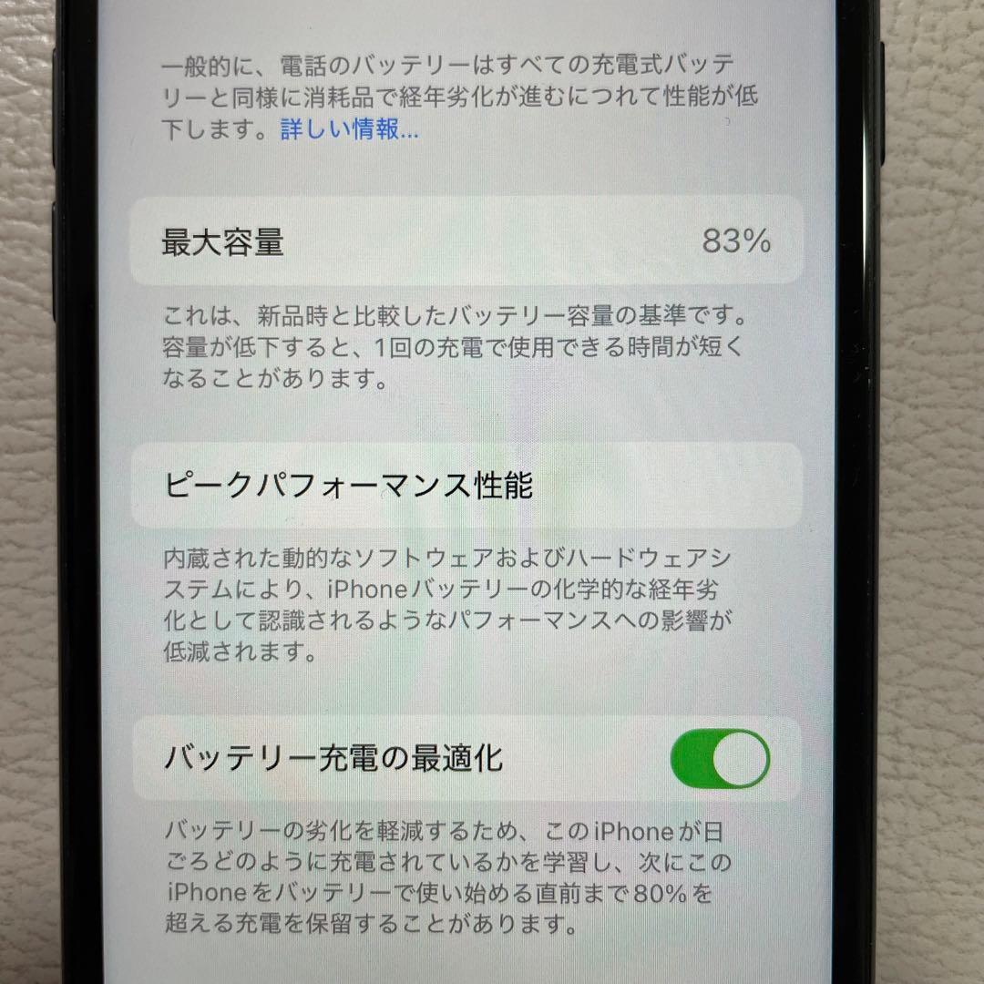iPhone SE 第3世代　ミッドナイト　SIMフリー　初期化・ロック解除済み