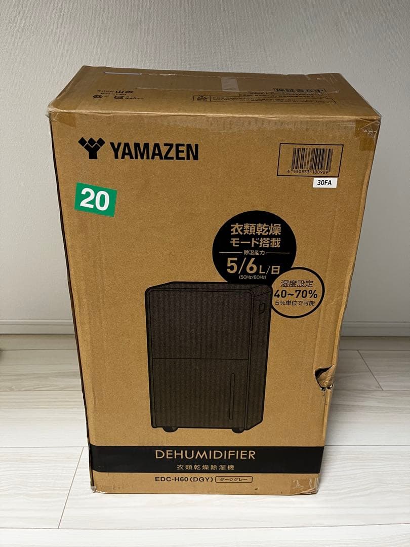 ほぼ新品　山善 衣類乾燥除湿機 【中古】コンプレッサー式 EDC-H60