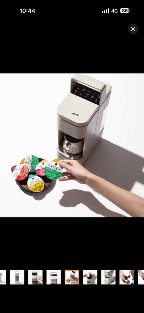 コーヒーメーカー コーヒーポッド対応