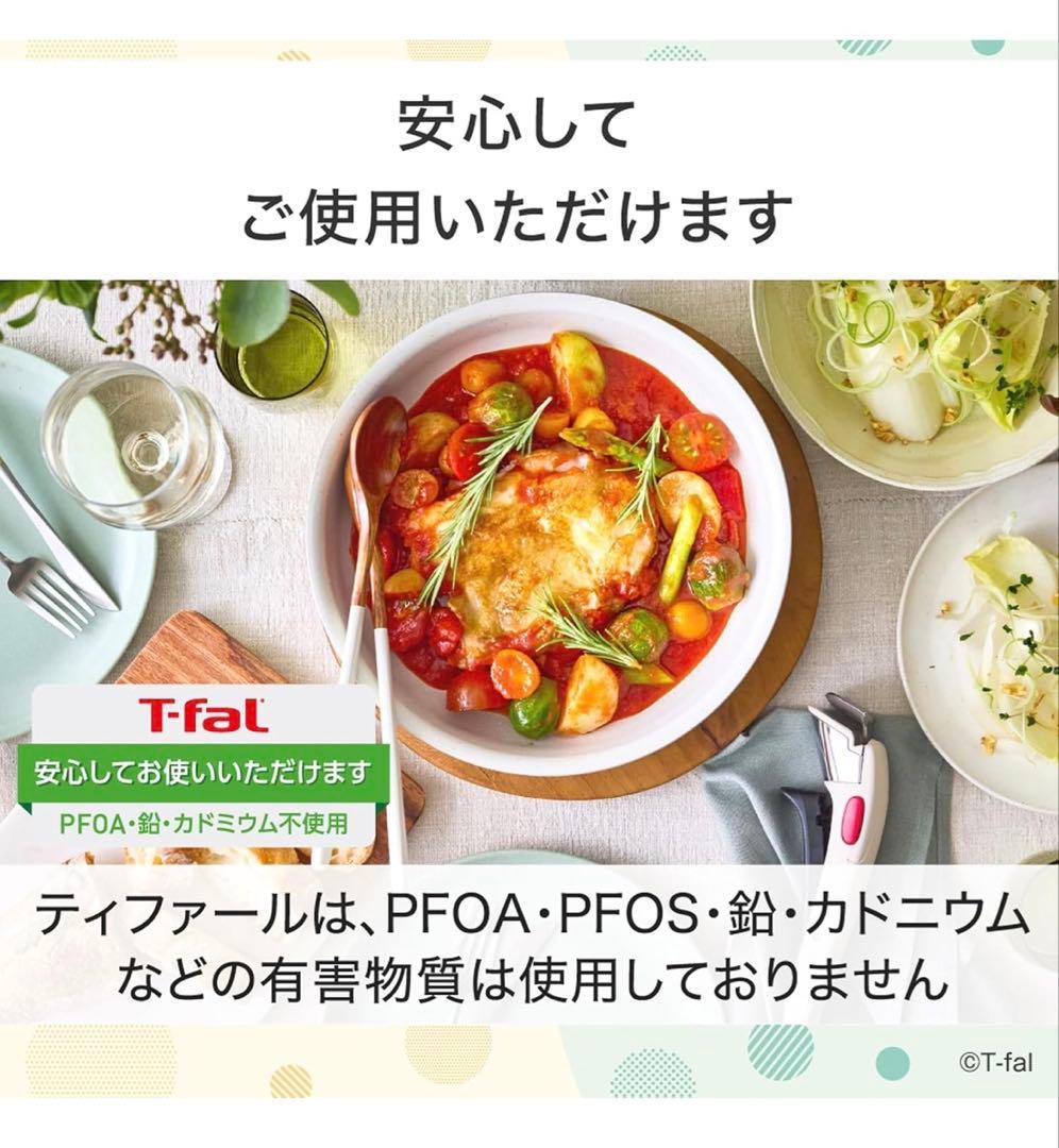 【特別セット】ティファール　ソテーパン　ソースパン　セット3点　IH＆ガス火対応