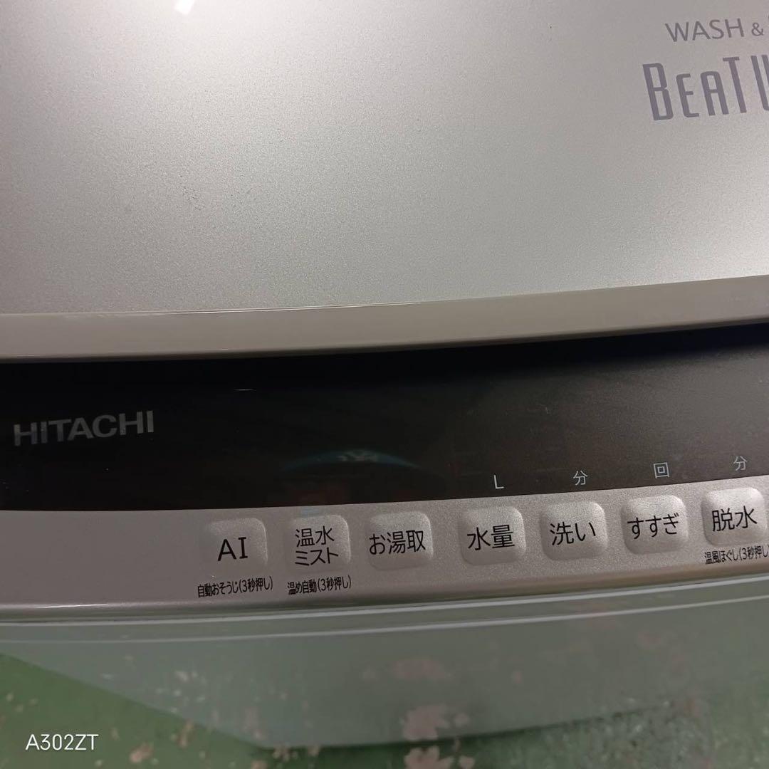 438 日立ビートウォッシュ洗濯機　乾燥付　8/4.5キロ　小型　一人暮らし