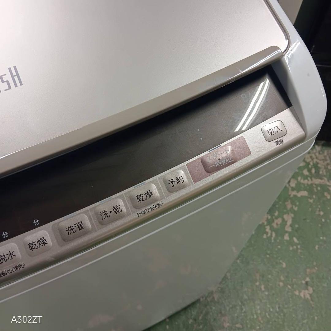 438 日立ビートウォッシュ洗濯機　乾燥付　8/4.5キロ　小型　一人暮らし