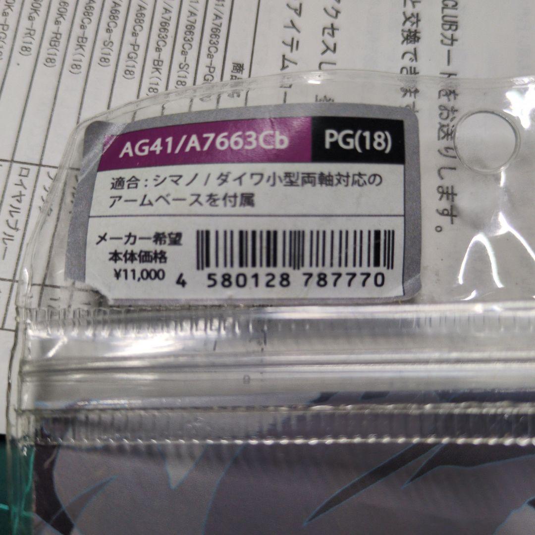 AG41 ／Ａ７６６３Ｃbベイトリール用カスタムハンドル ゴールド/ブラック