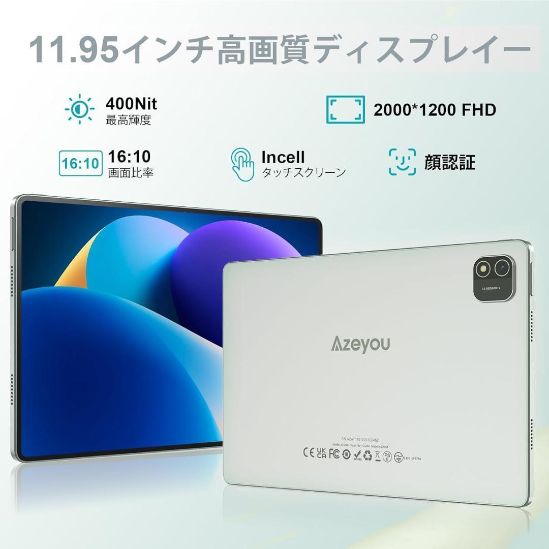 Android15 タブレット 12インチ 銀色 18GB+128GB+1TB