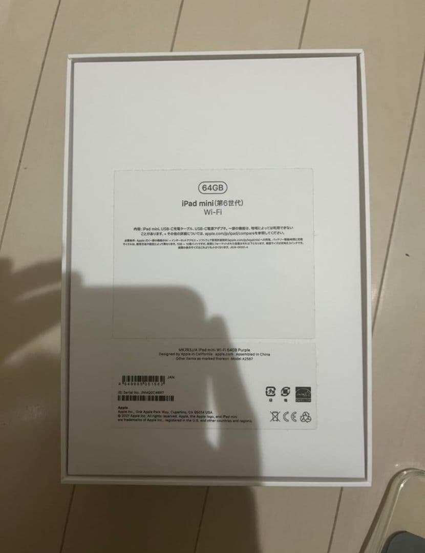 Apple iPad mini (第6世代) スペースグレー