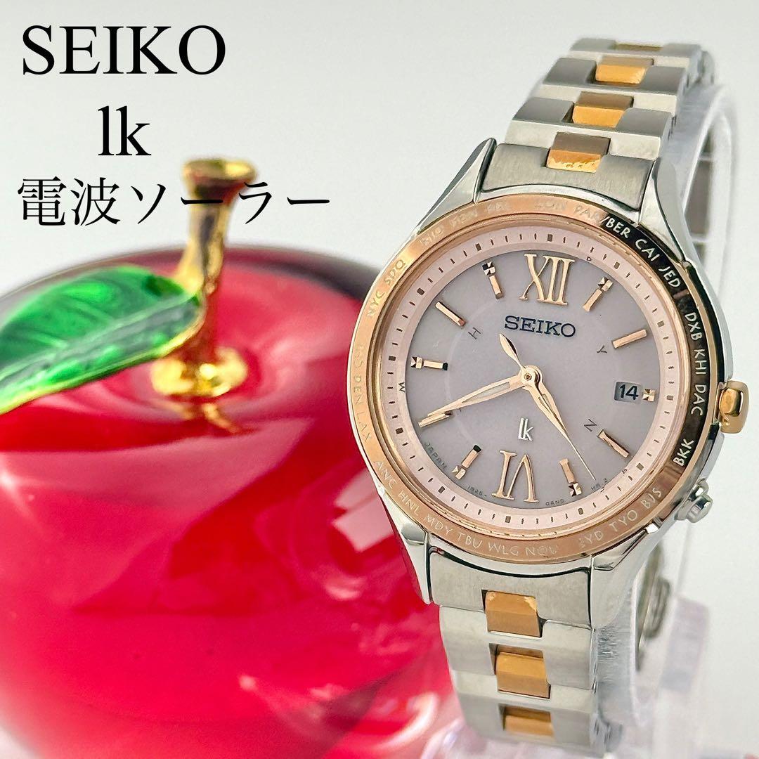 【電波ソーラー】089 セイコー ルキア ラッキーパスポート レディース デイト