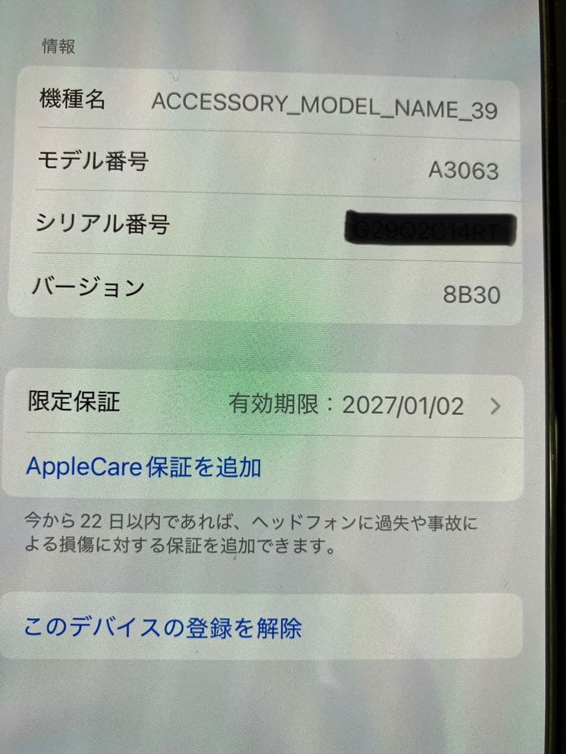 AirPods Pro 3 美品