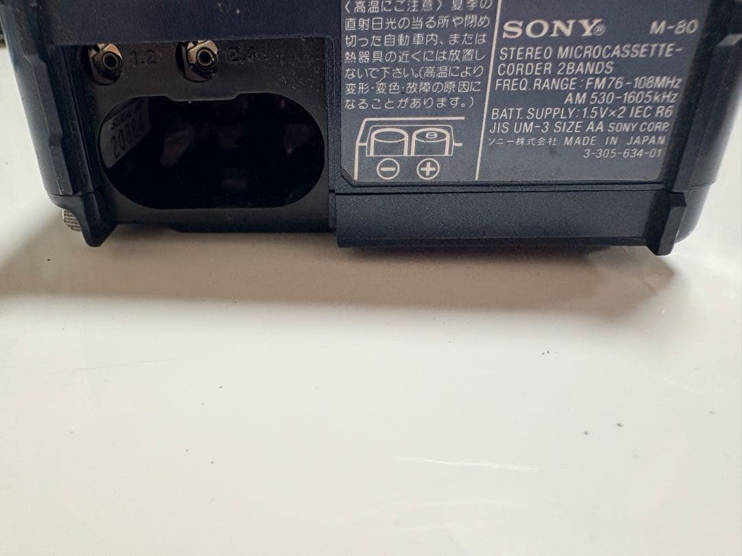 ポータブルプレーヤー SONY FM/AM STEREO