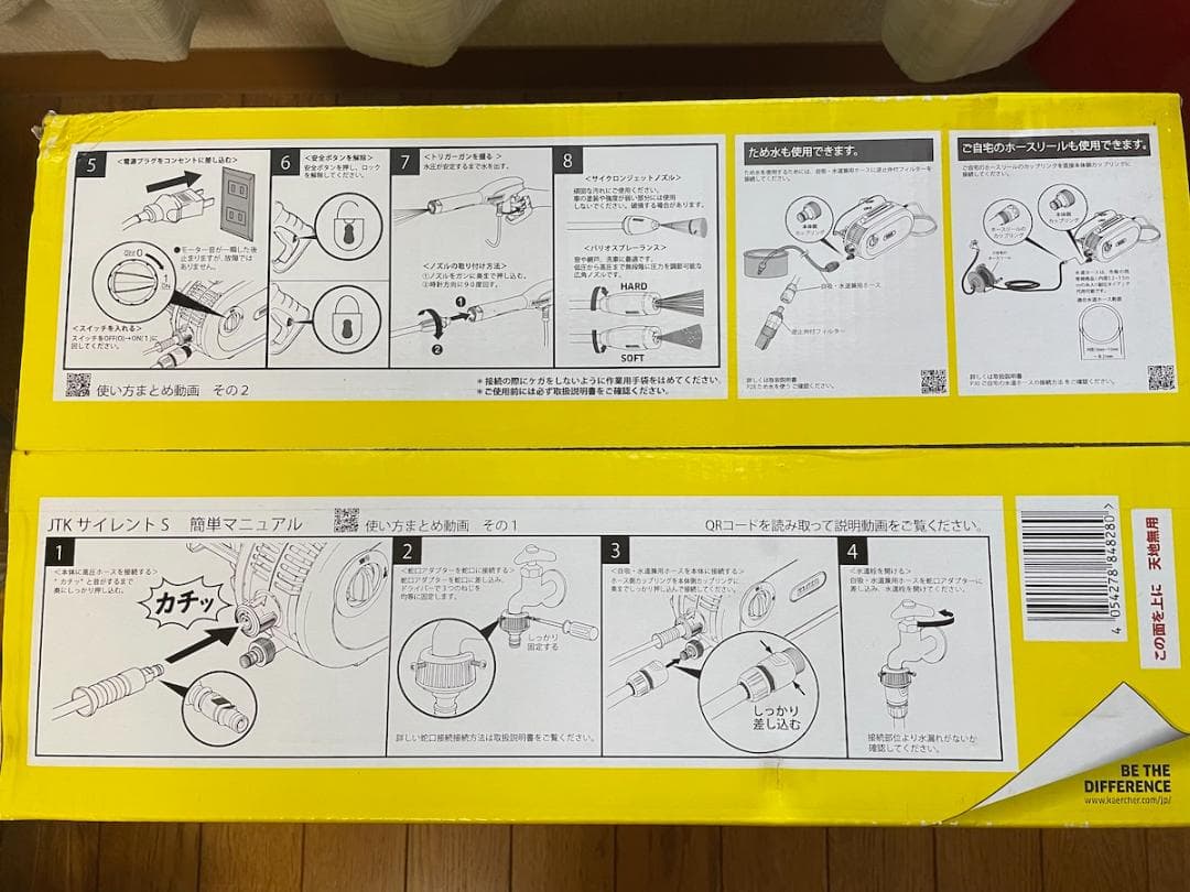 ジロウ 未開封 KÄRCHER（ケルヒャー） JTK サイレント高圧洗浄機