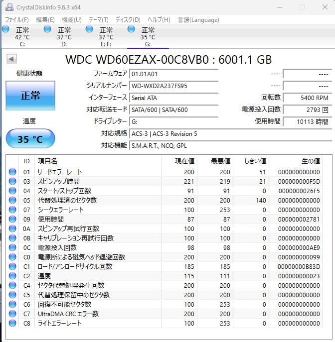 中古 WD Blue 3.5インチHDD WD60EZAX 6TB