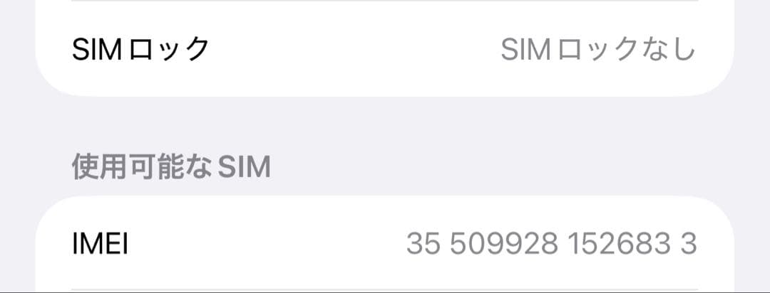 iPhone15 Plus 256GB SIMフリー ピンク