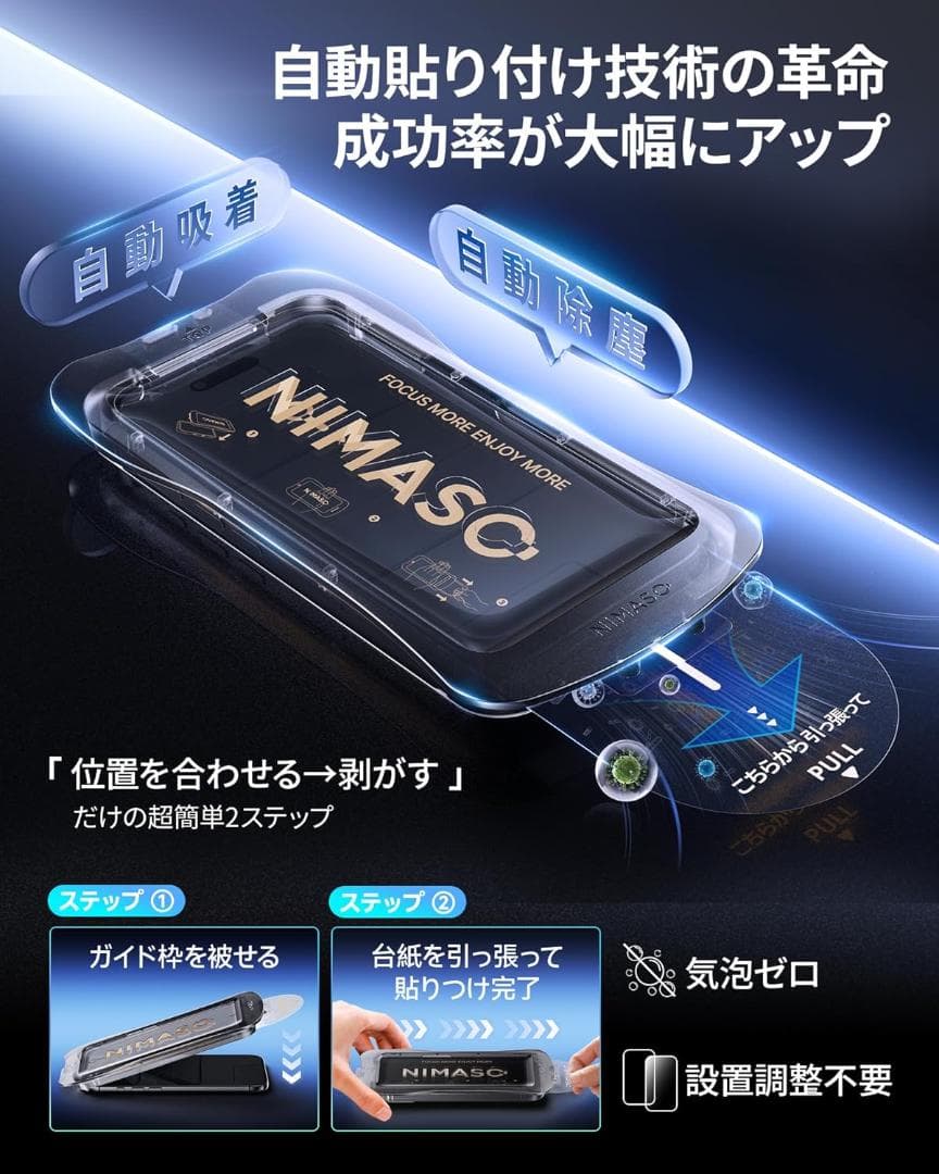 【新品】MagSafe対応 iPhone Airケース、NIMASO フィルム
