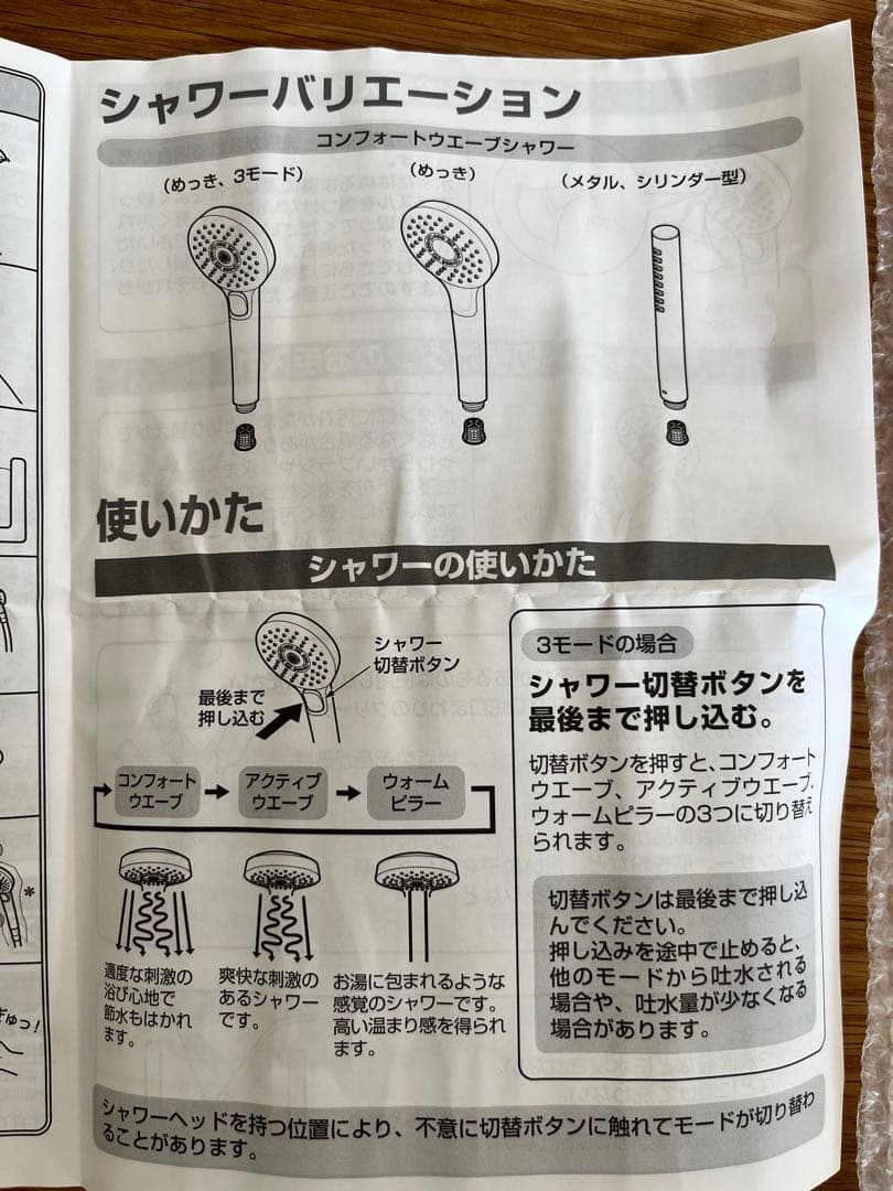TOTO シャワーヘッド　コンフォートウェーブシャワー（1モード）