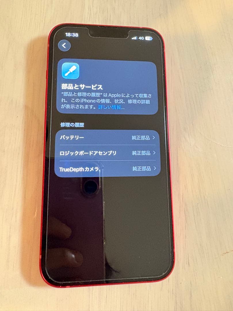 kazuさん専用！Apple iPhone 13 (Product Red)