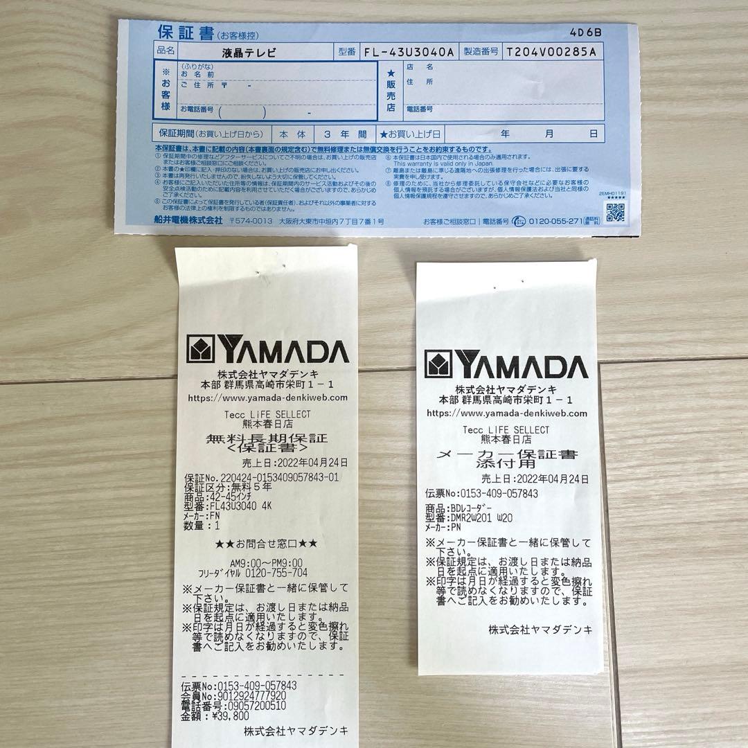 FUNAI テレビ 43インチ　2022年製