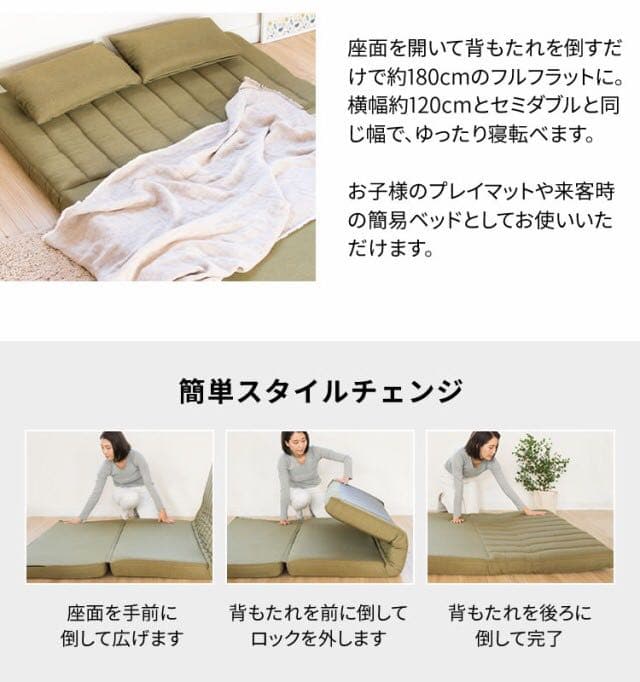 3way ソファベッド