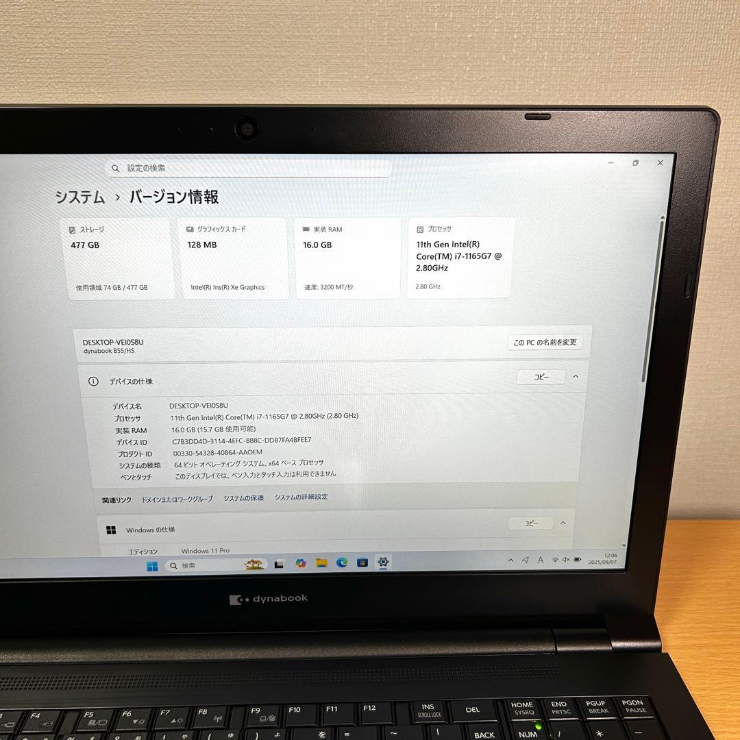 東芝 TOSHIBA dynabook B55/HS i7 512GB 16GB