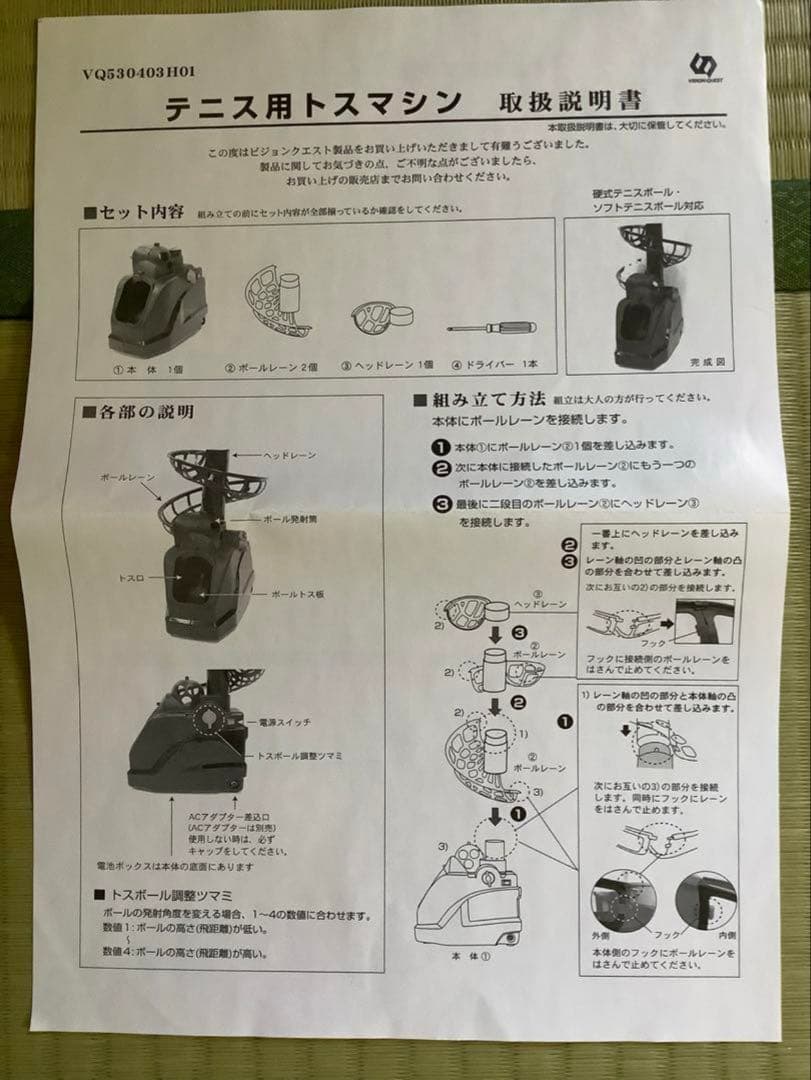 テニス⭐︎オートリターン⭐︎トスマシーン⭐︎トスマシーンネットセット