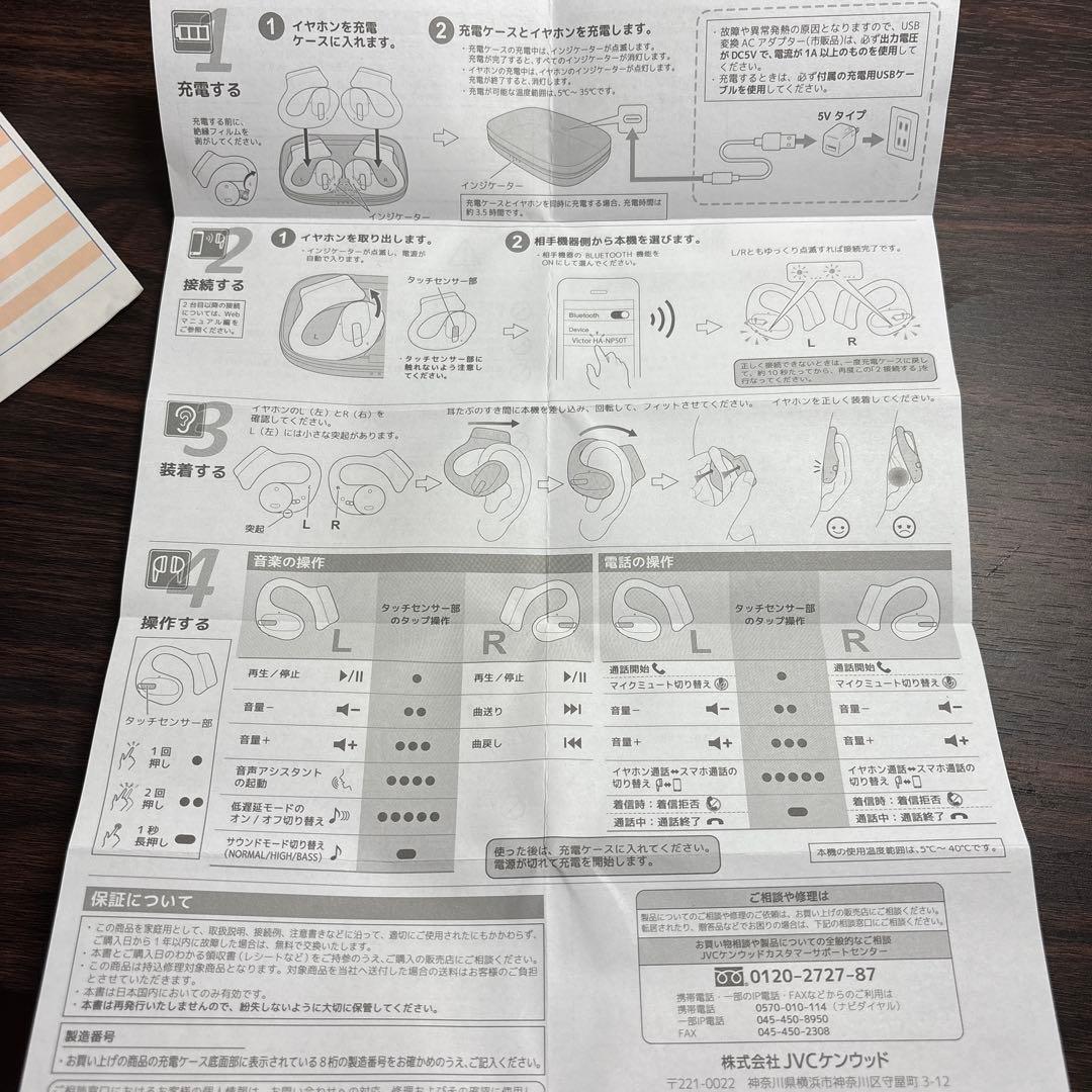 Victor HA-NP50T ブラック ワイヤレスイヤホン