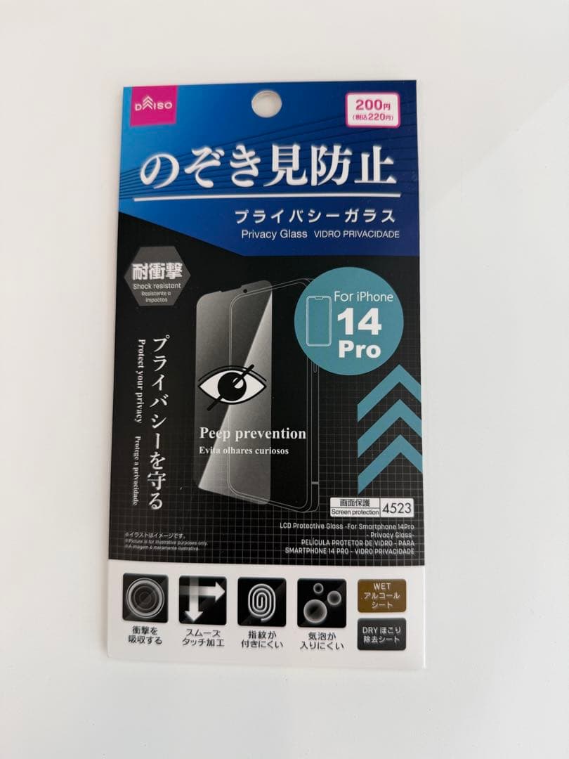 iPhone 14 Pro 256GB スペースブラック SIMフリー