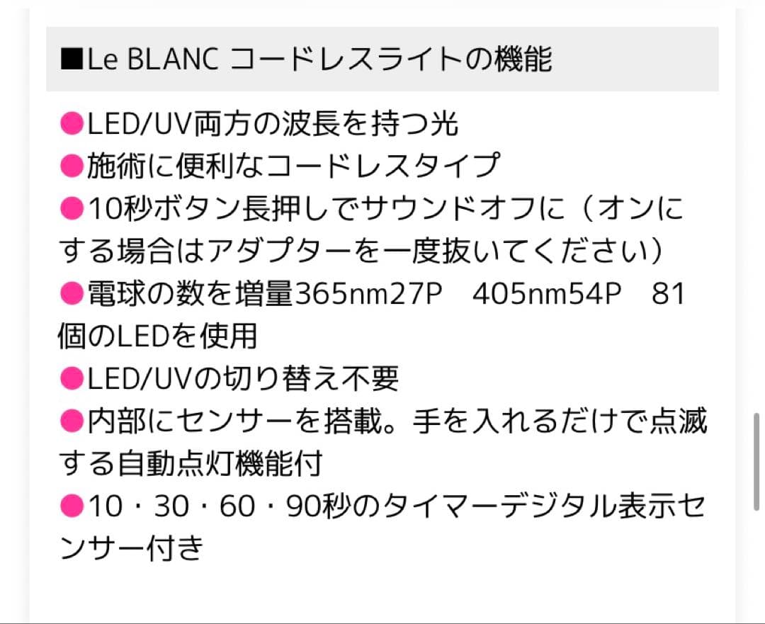 【＊KOKOIST LED&UV コードレスライト＊】