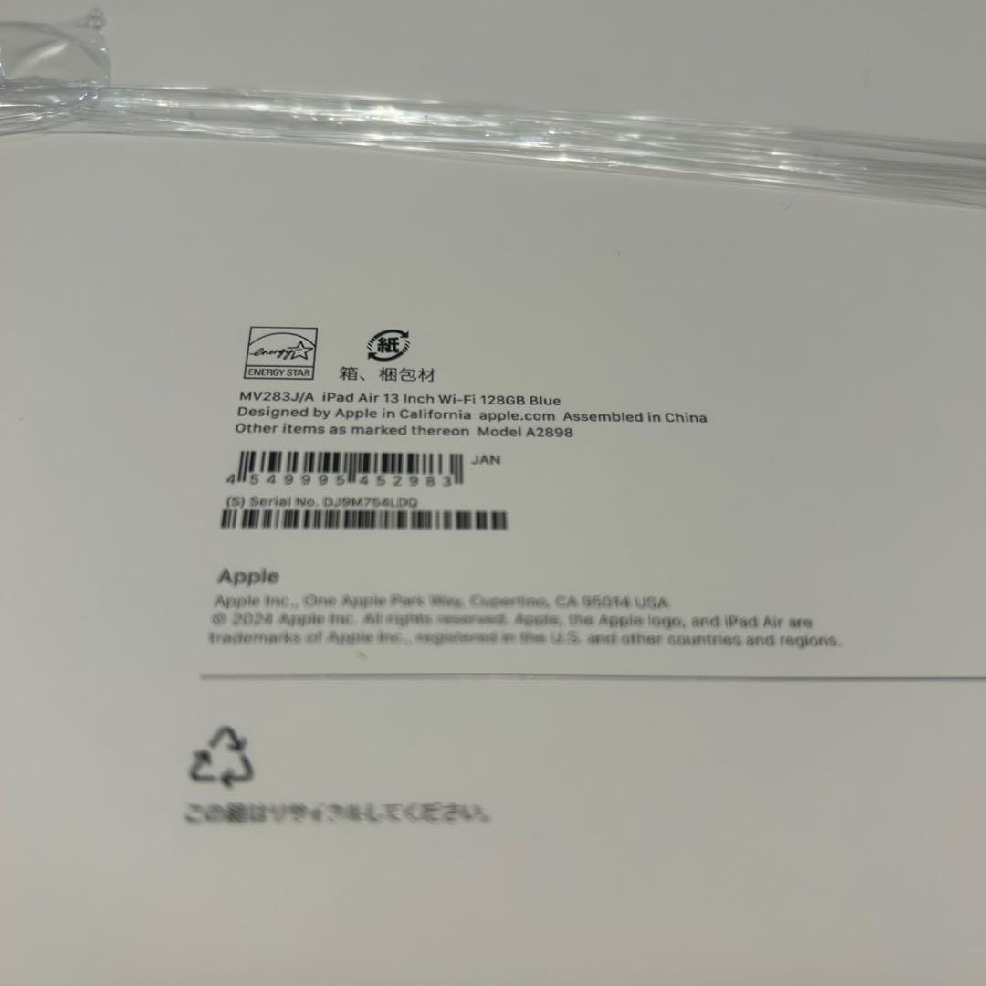 【新品未開封品】 iPad Air M2 13インチ 128GB Wi-Fi