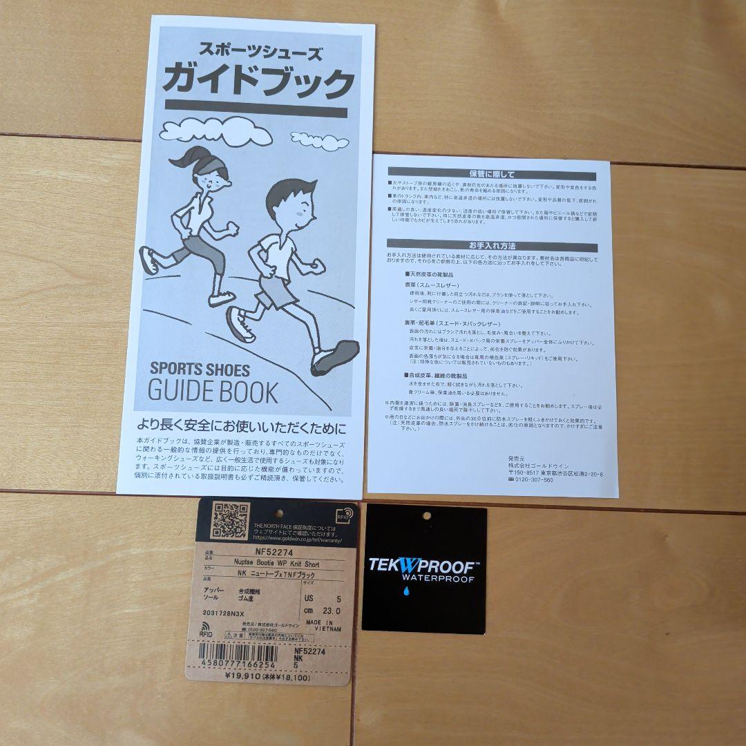 【美品】ノースフェイス　ヌプシ　ブーティ　 　23.0cm　NF52274