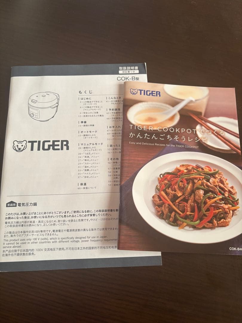 タイガー 電気圧力鍋 TIGER COOKPOT COK-B400-KM