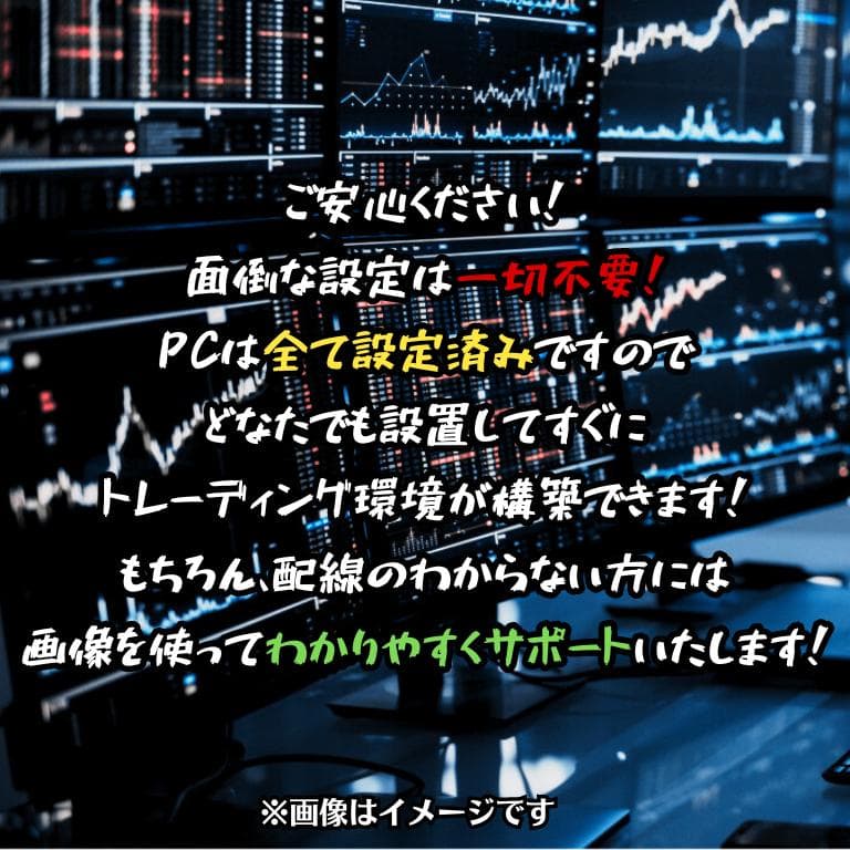 T340 3画面 トレーディングPCフルセット デイトレ 株取引 FX 仮想通貨
