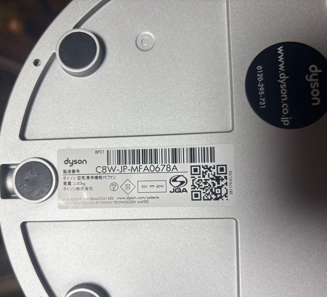 【美品】ダイソン パーソナル空気清浄ファン