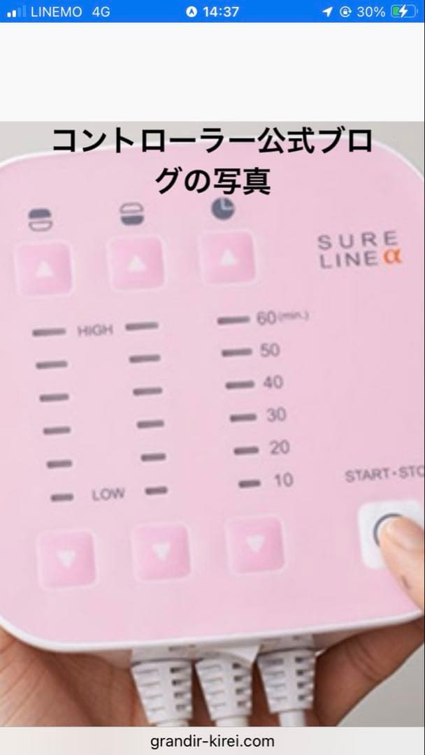 パルティール シュアラインα 定価12万1100円　遠赤外線マット　岩盤浴